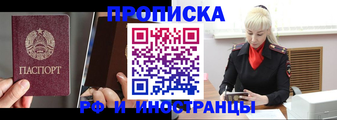 временная регистрация в Выксе