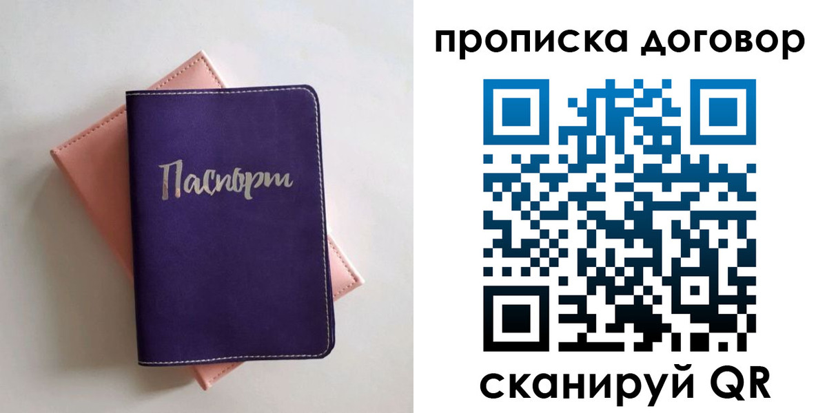 временная регистрация поиск в Выксе