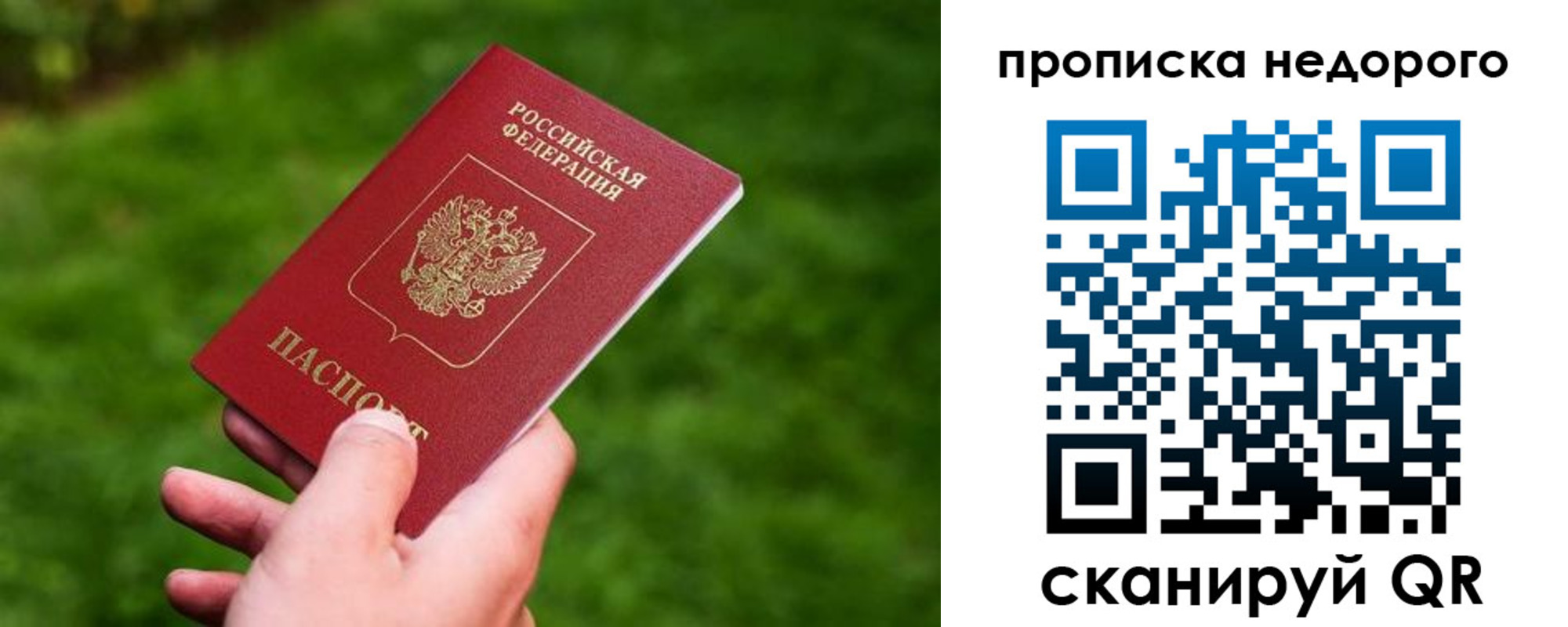 временная регистрация законно в Выксе