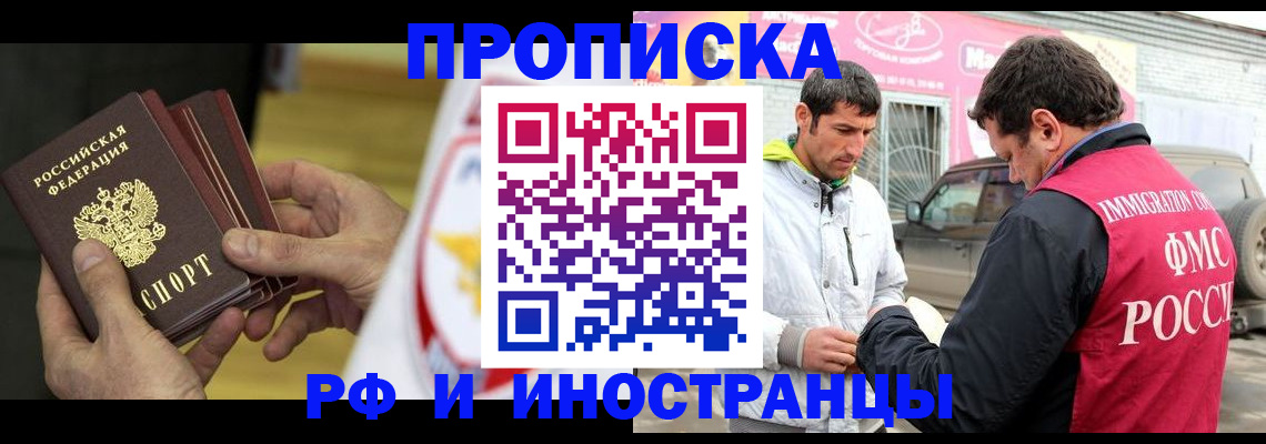 прописка ребенка в Выксе