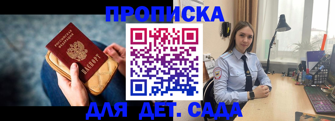 временная регистрация купить в Выксе