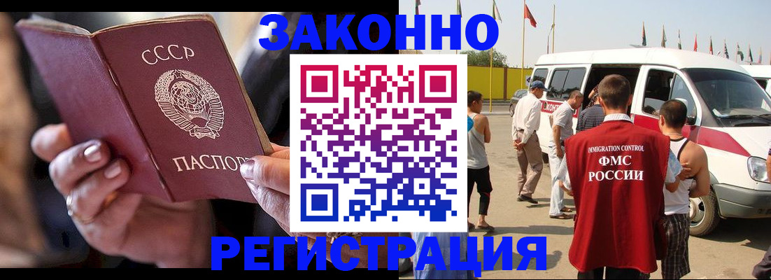 прописка от собственника в Выксе